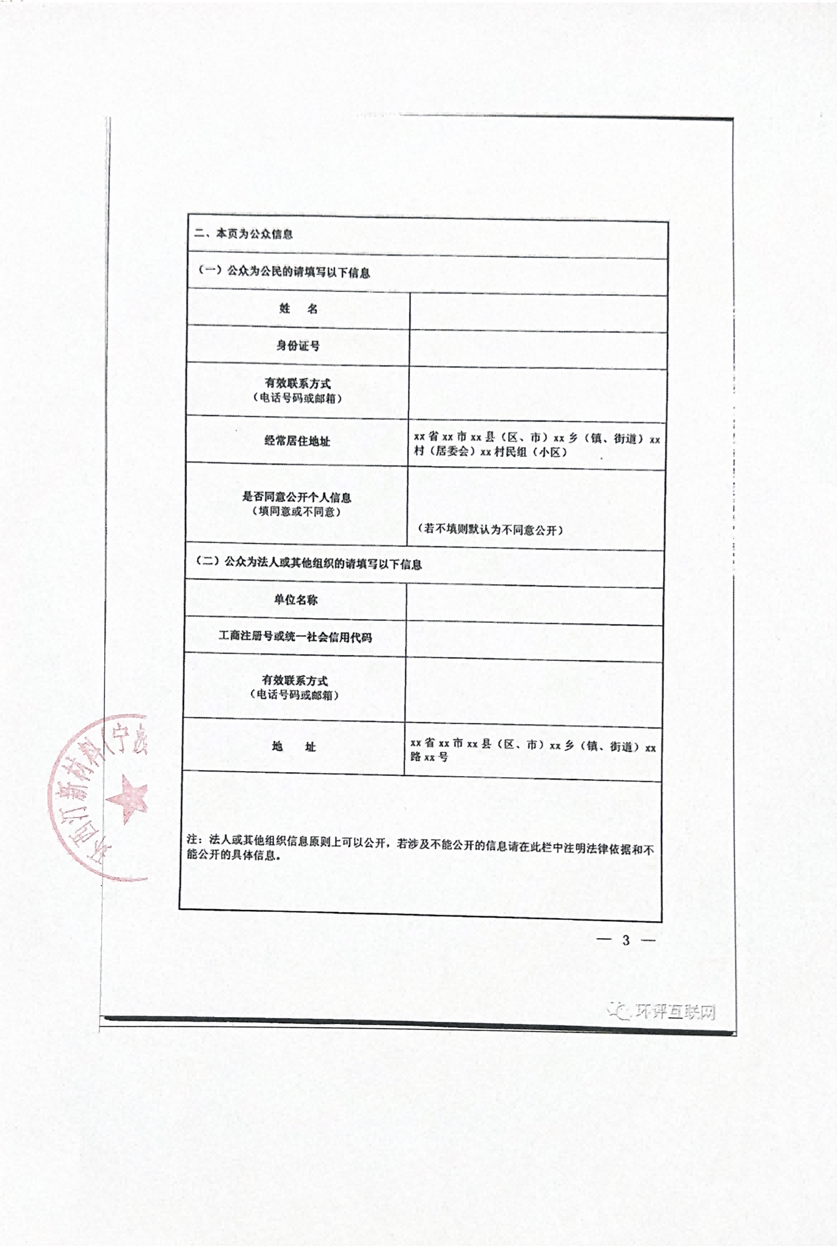 环西汀新材料(宁波)有限公司2 环西汀新材料(宁波)有限公司2